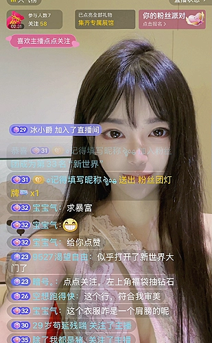 魅影直播音乐频道：把晚风唱给你